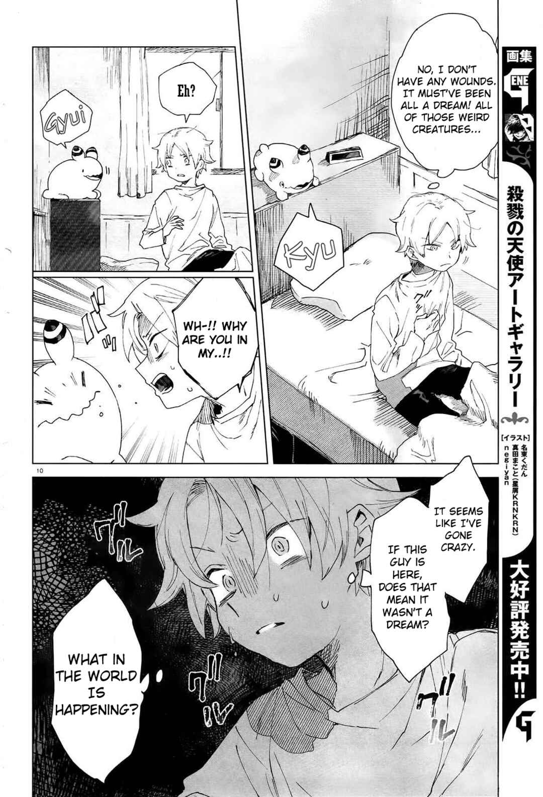 Page 10 Chapter 2 Kara no Kioku