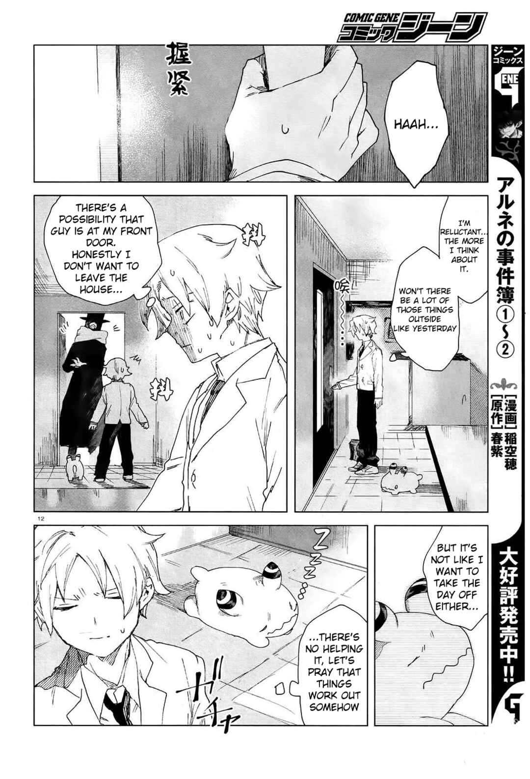 Page 12 Chapter 2 Kara no Kioku