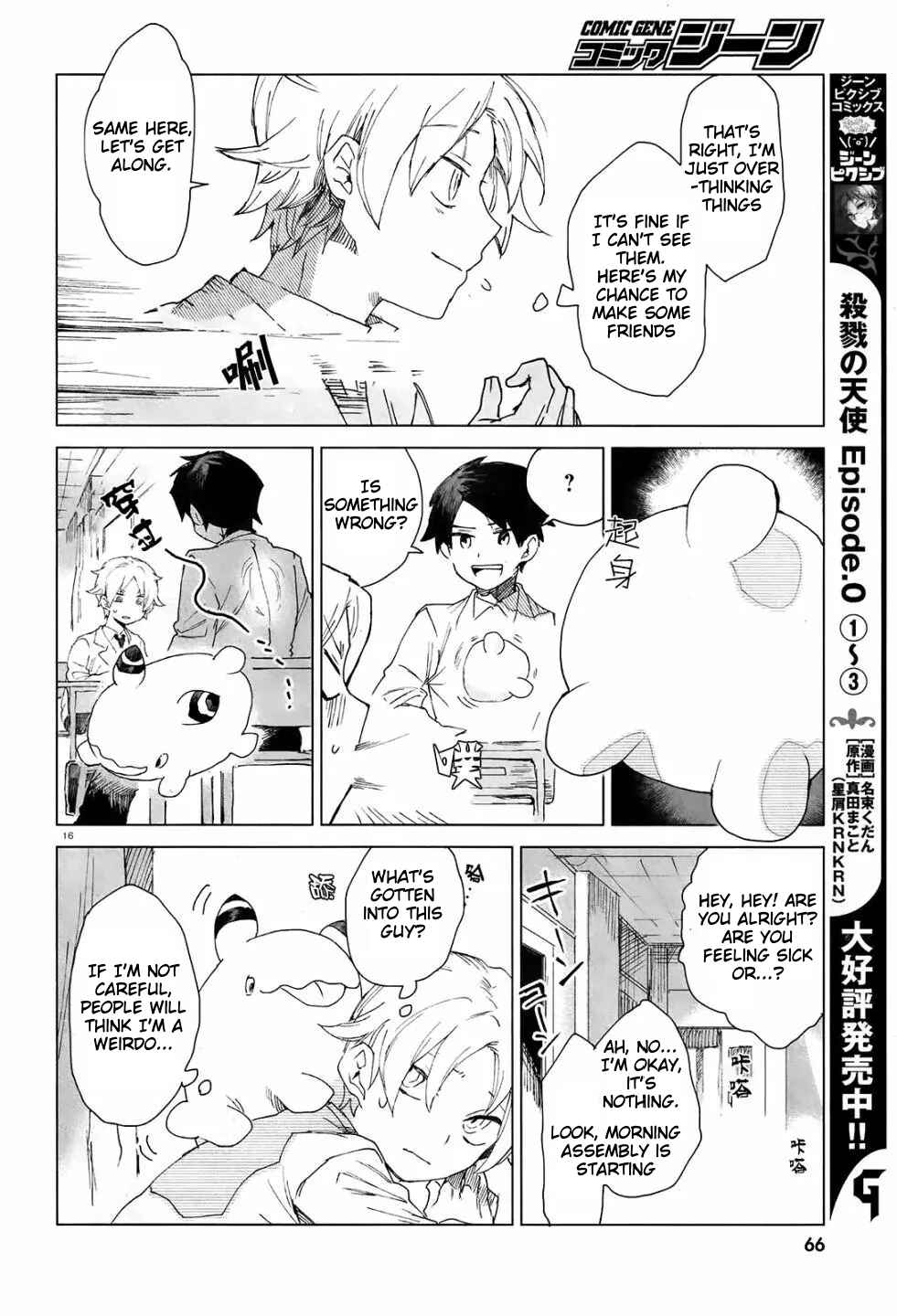 Page 16 Chapter 2 Kara no Kioku