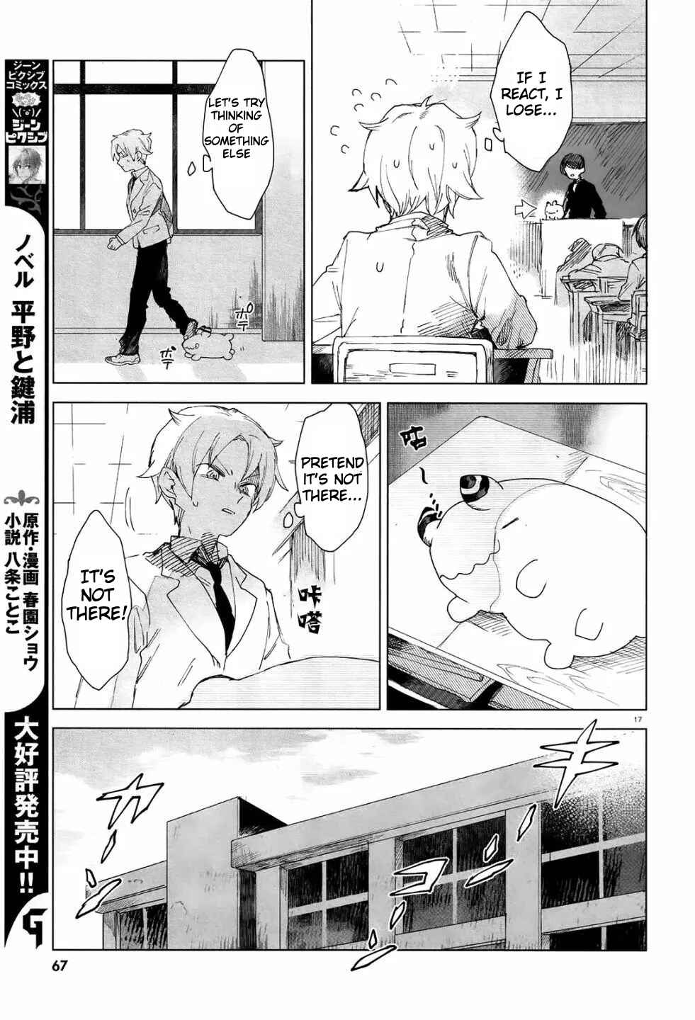 Page 17 Chapter 2 Kara no Kioku