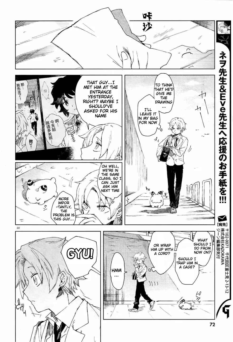 Page 22 Chapter 2 Kara no Kioku