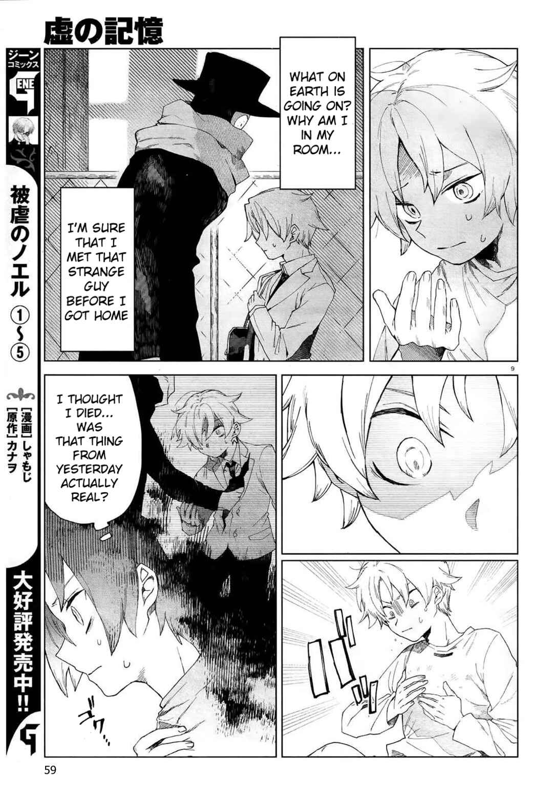 Page 9 Chapter 2 Kara no Kioku