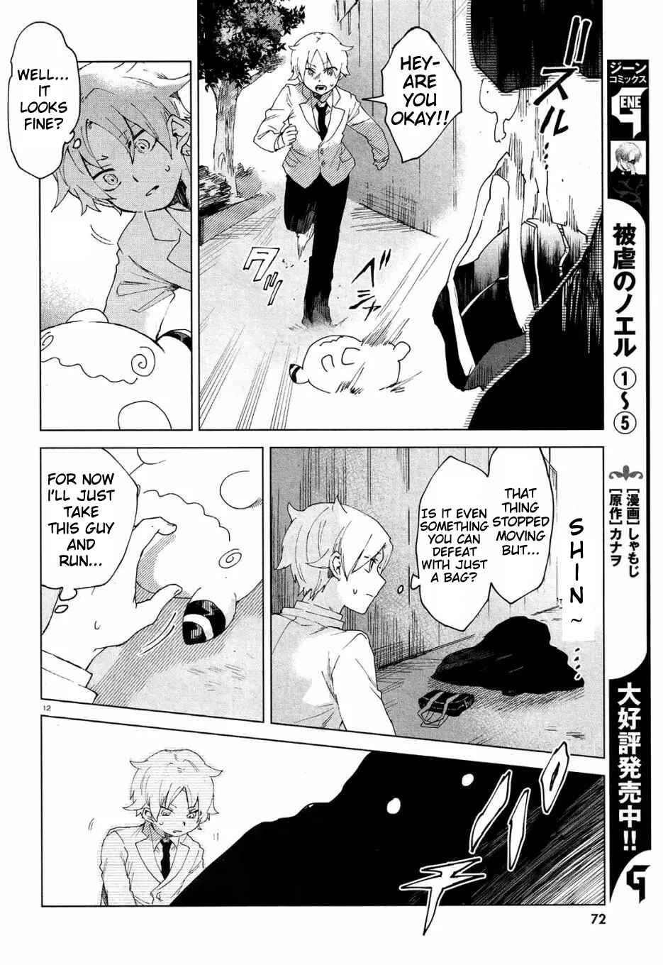 Page 12 Chapter 3 Kara no Kioku
