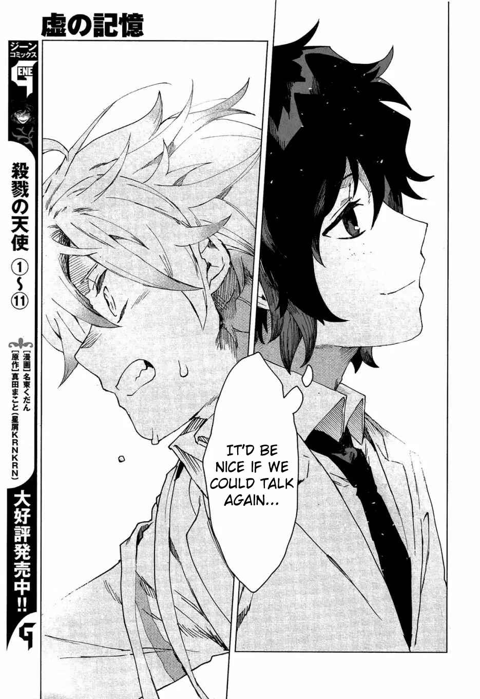 Page 5 Chapter 3 Kara no Kioku