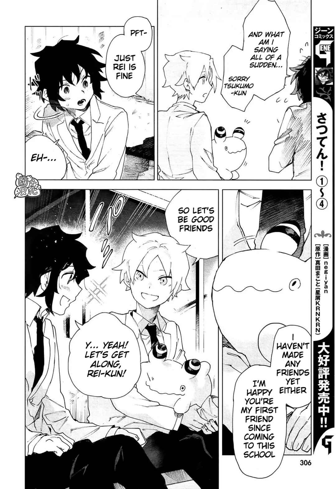 Page 16 Chapter 5 Kara no Kioku