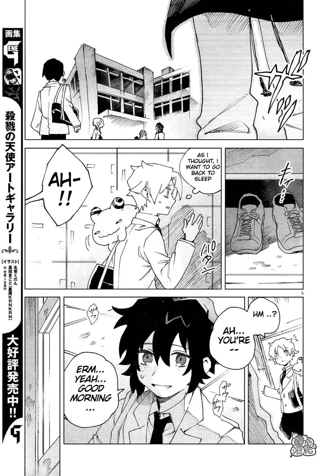 Page 7 Chapter 5 Kara no Kioku