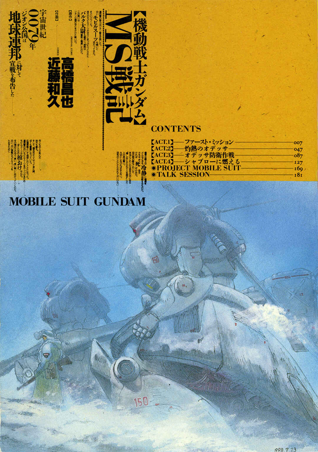 Page 6 Chapter 1 Mobile Suit Gundam - Record of MS Wars