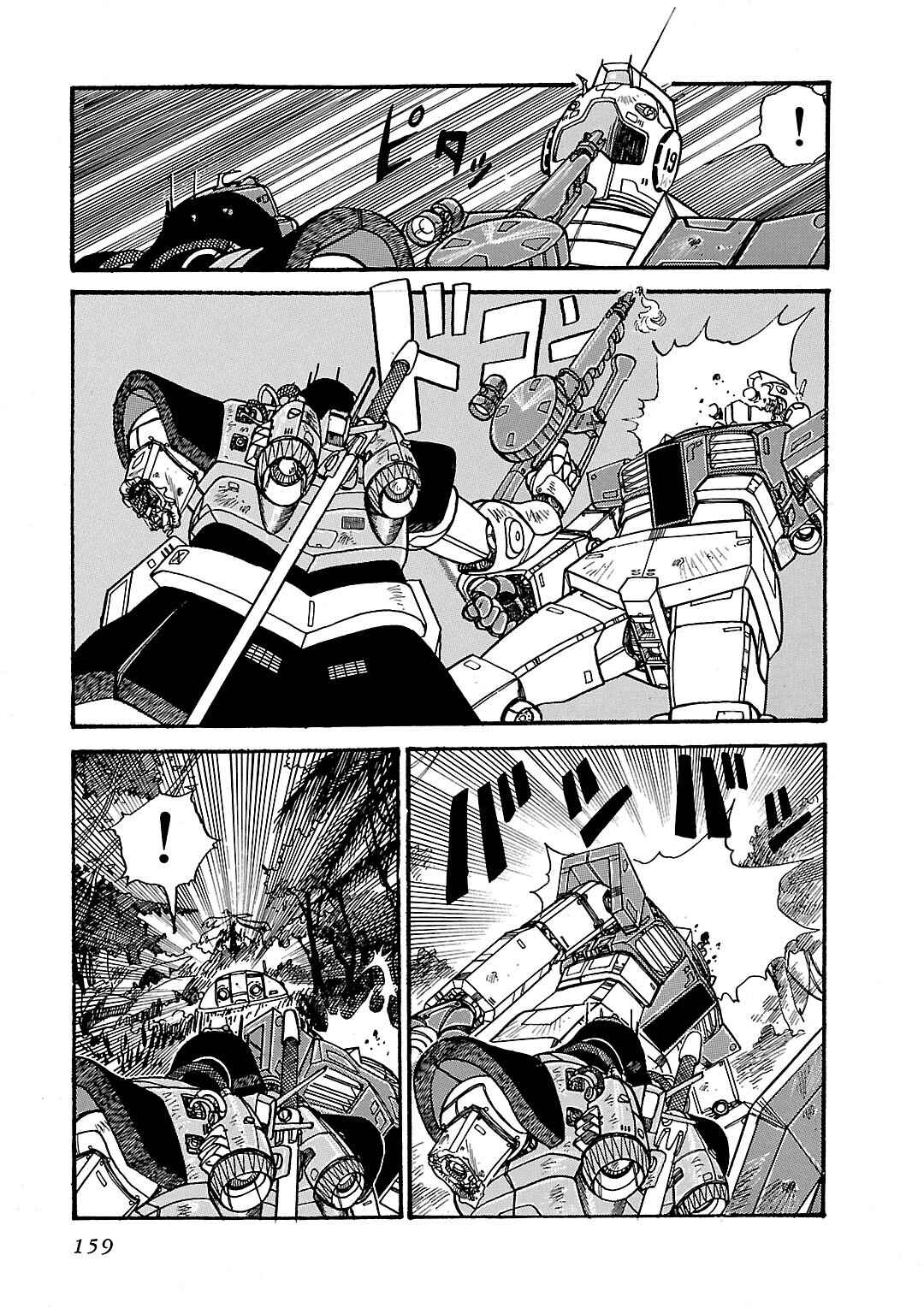 Page 31 Chapter 4 Mobile Suit Gundam - Record of MS Wars