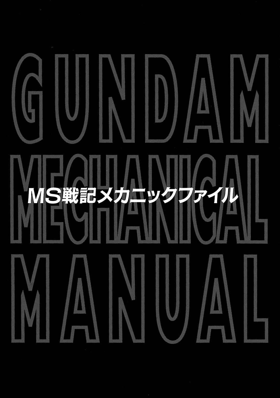 Page 1 Chapter 4.5 Mobile Suit Gundam - Record of MS Wars