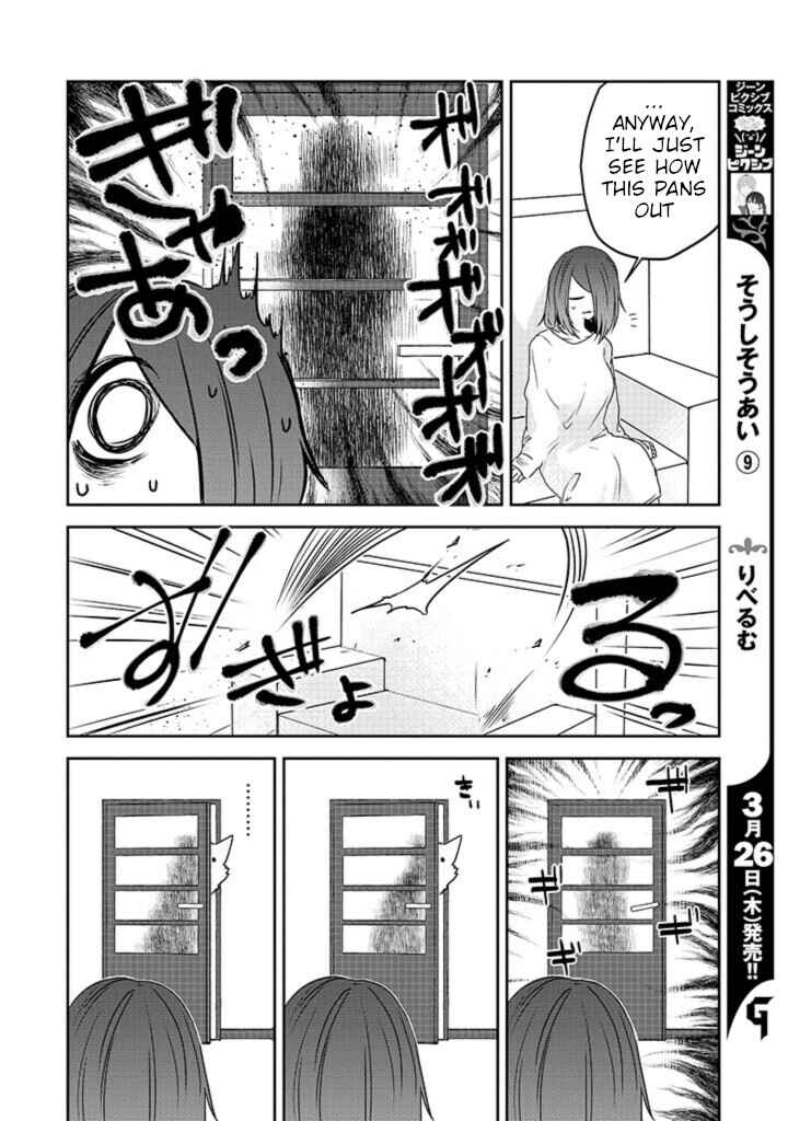 Page 18 Chapter 24 Kainushi Juujin to Petto Joshikousei