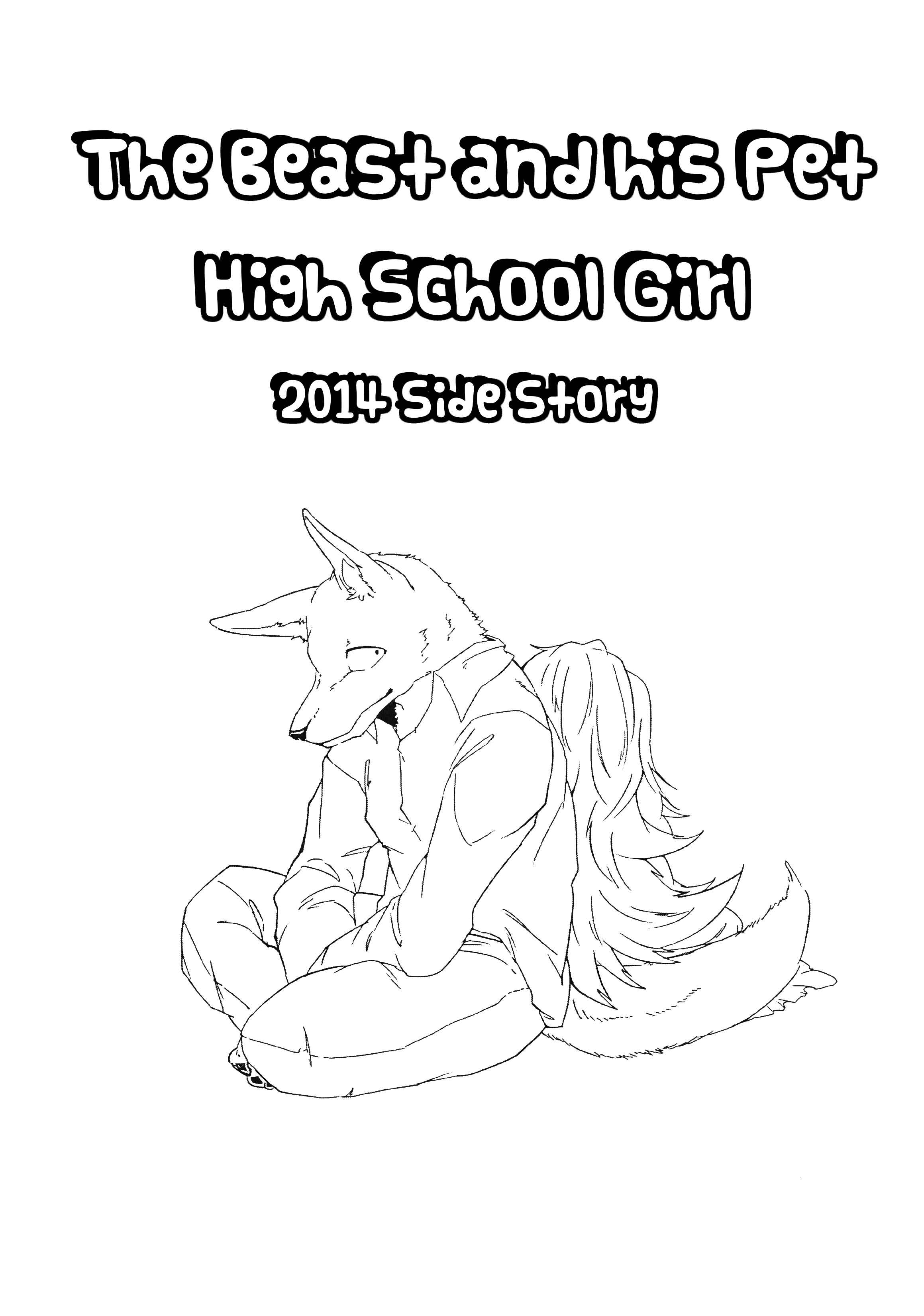 Page 1 Chapter 17.6 Kainushi Juujin to Petto Joshikousei