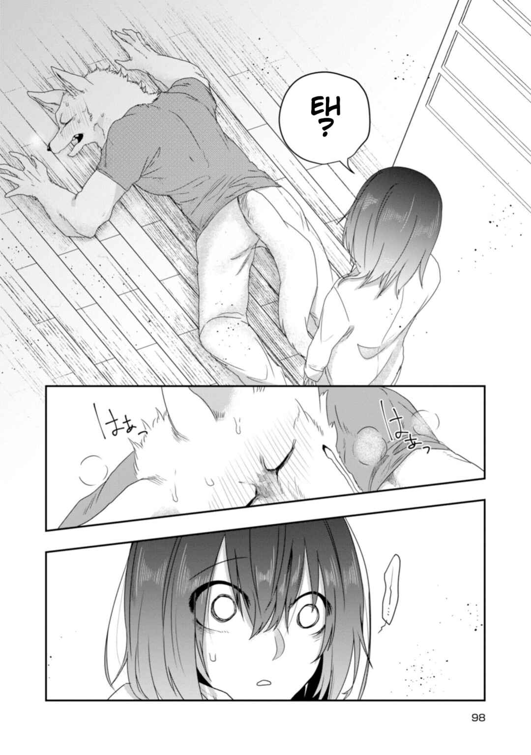 Page 22 Chapter 21 Kainushi Juujin to Petto Joshikousei