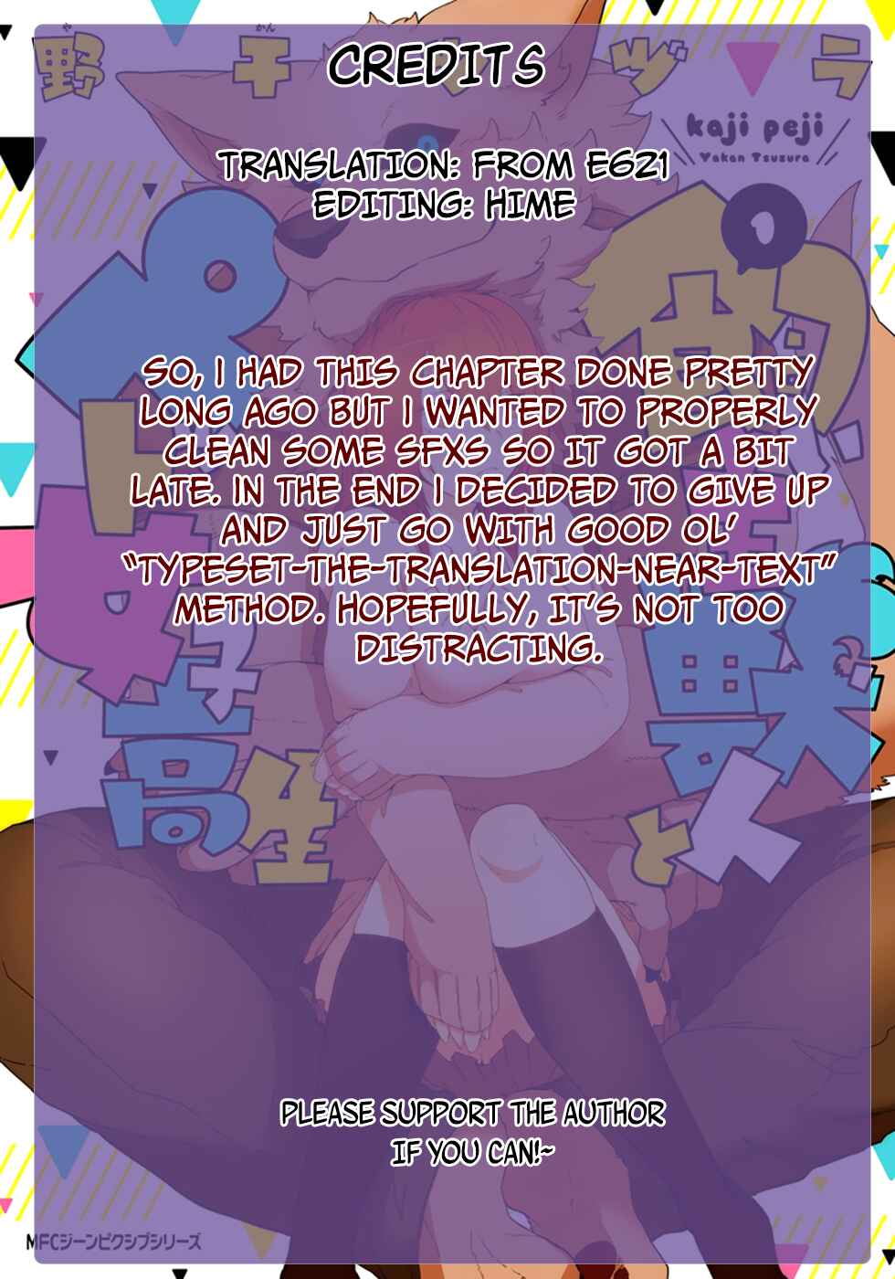 Page 17 Chapter 7 Kainushi Juujin to Petto Joshikousei