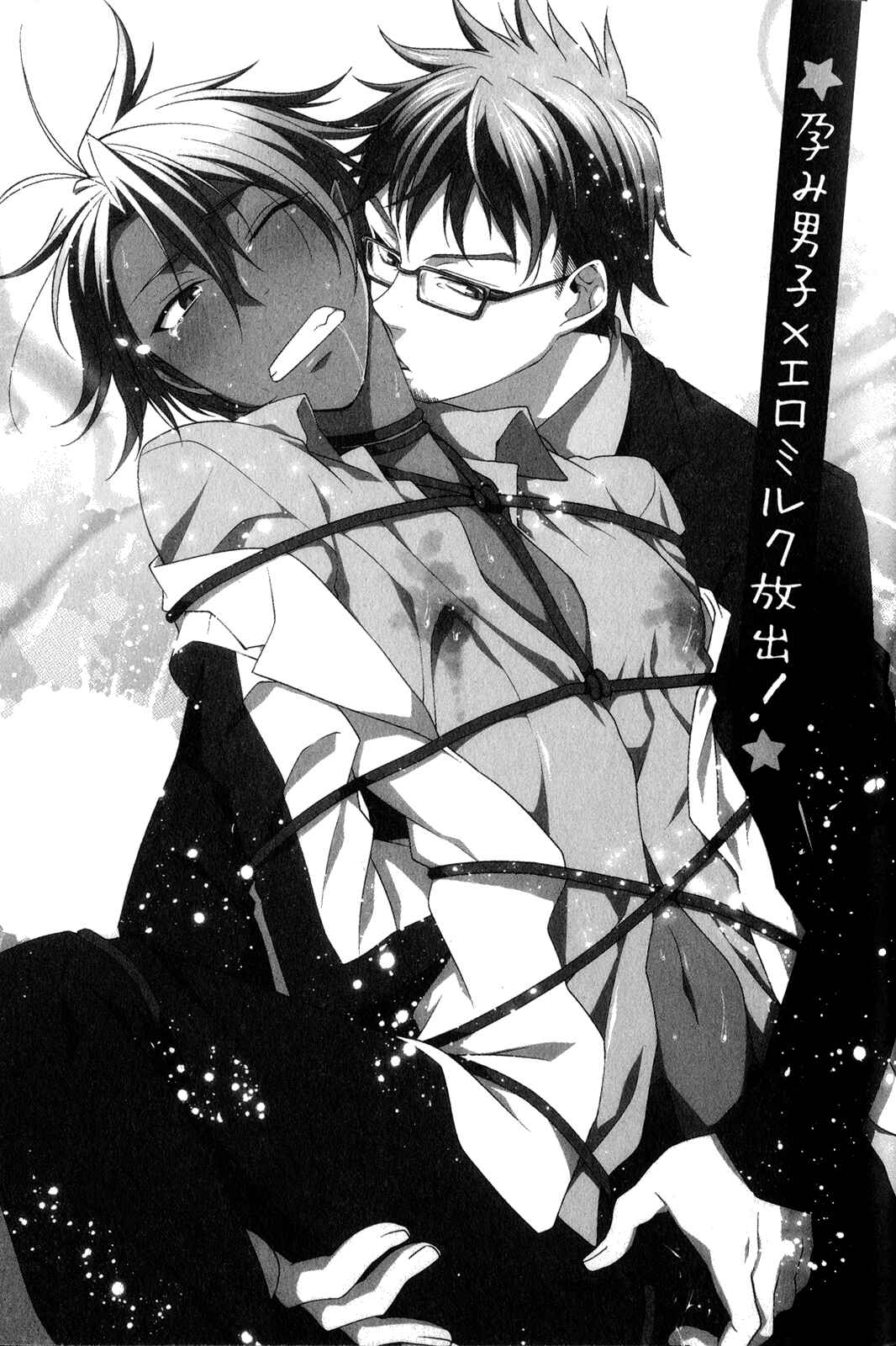 Page 2 Chapter 7 Fudanshi-kun no Honey Days