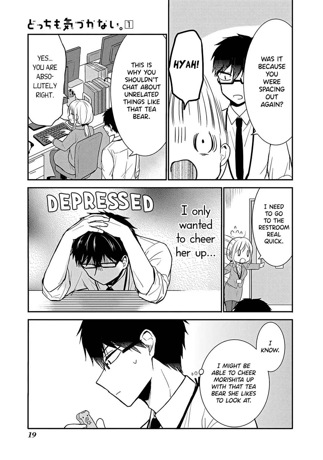 Page 12 Chapter 2 Docchi mo Kizukanai