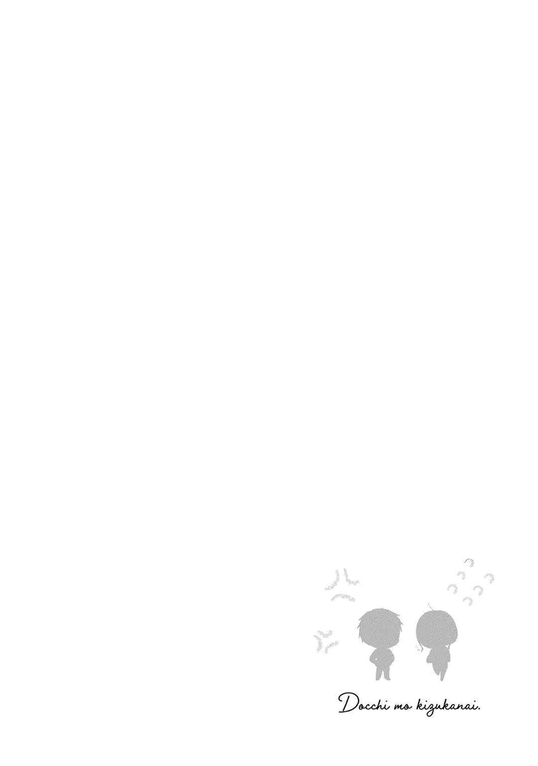 Page 20 Chapter 7 Docchi mo Kizukanai