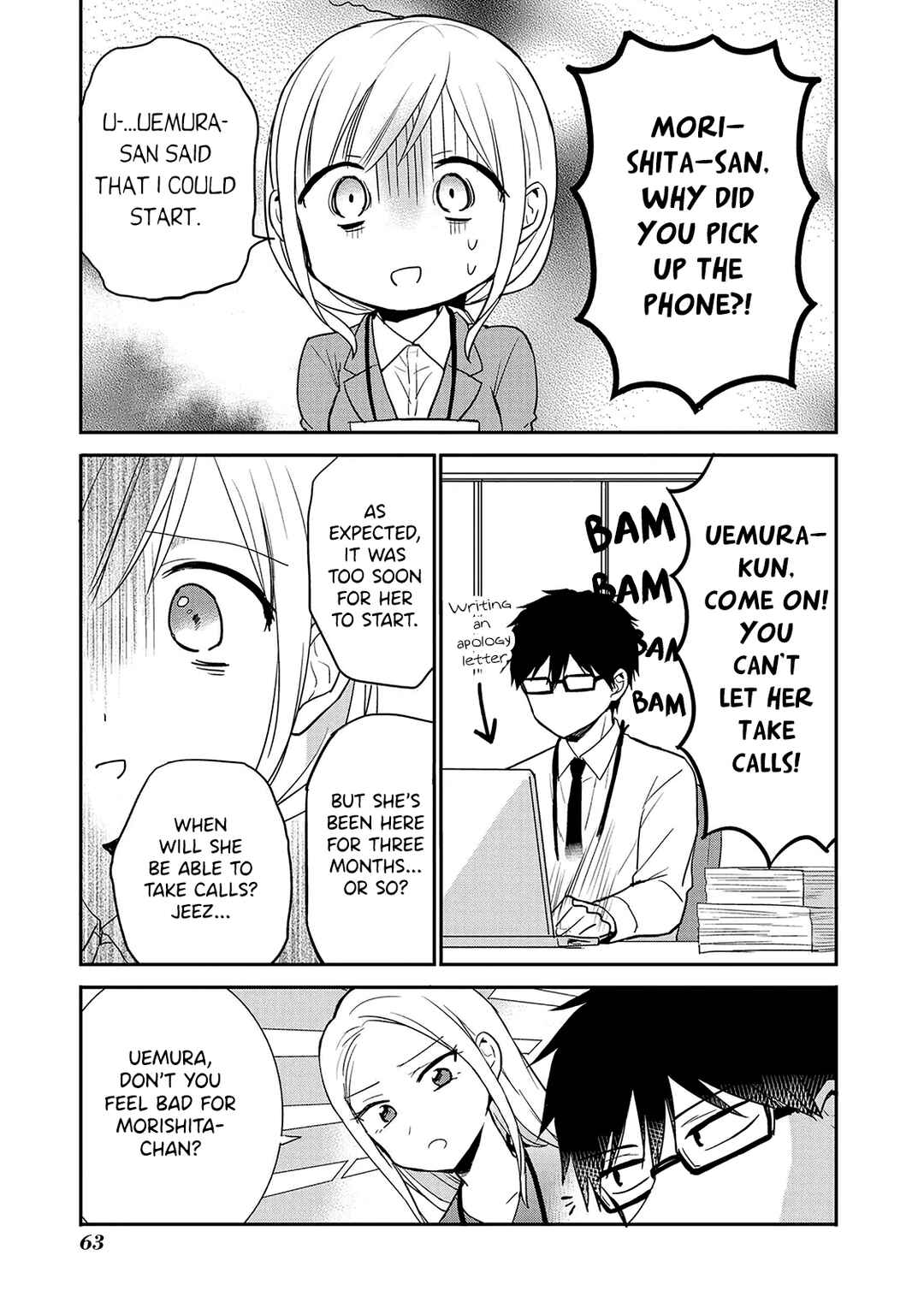 Page 7 Chapter 7 Docchi mo Kizukanai