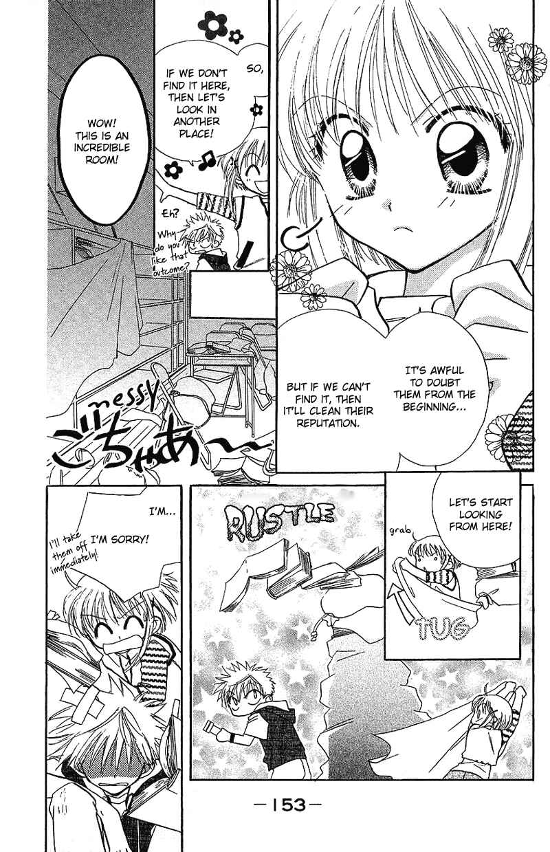 Page 15 Chapter 5 Yumemi na Psychic!