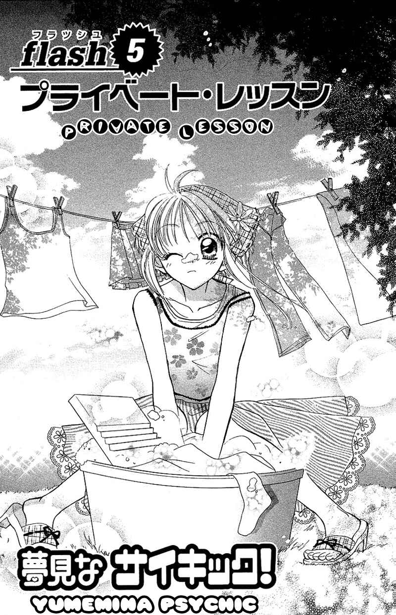 Page 3 Chapter 5 Yumemi na Psychic!
