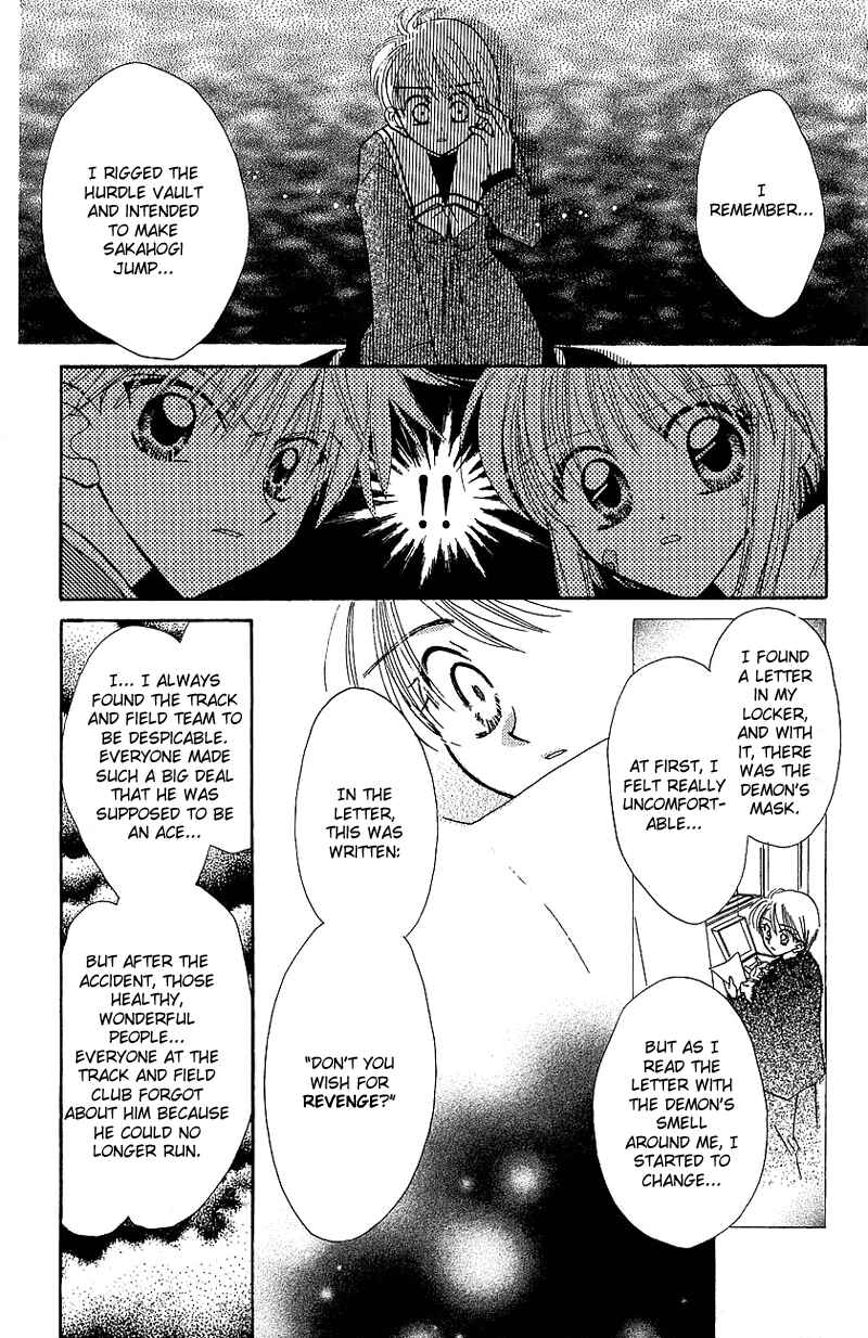 Page 18 Chapter 4 Yumemi na Psychic!