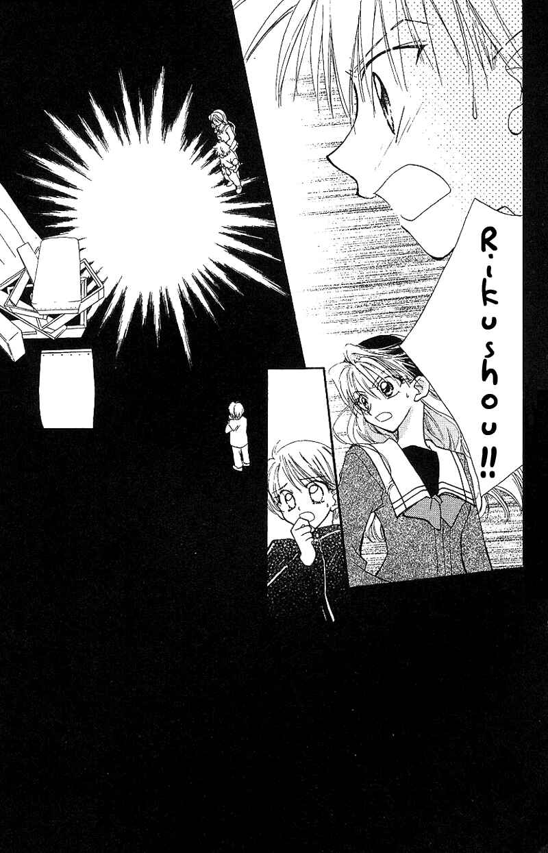 Page 2 Chapter 4 Yumemi na Psychic!