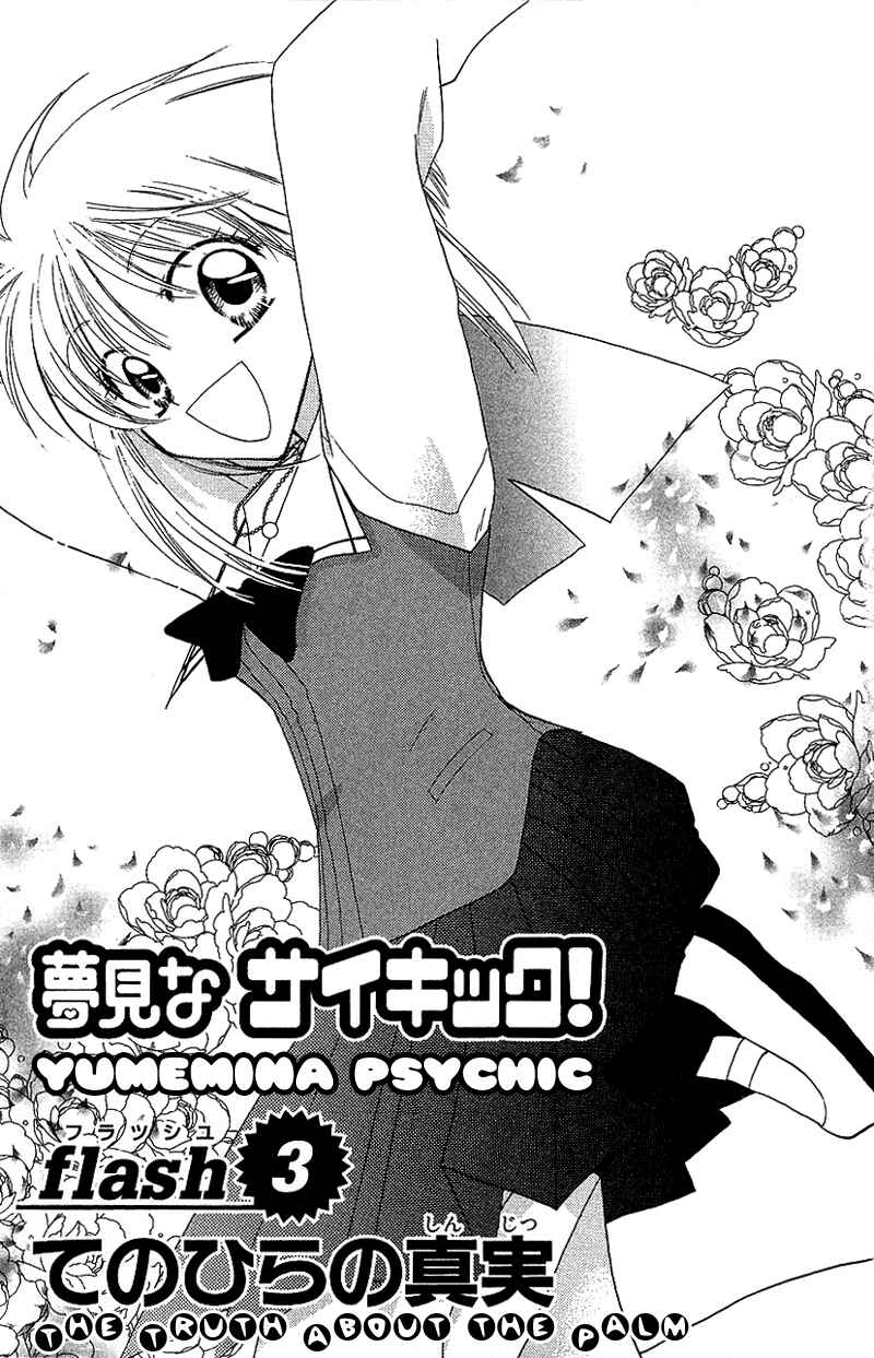 Page 1 Chapter 3 Yumemi na Psychic!