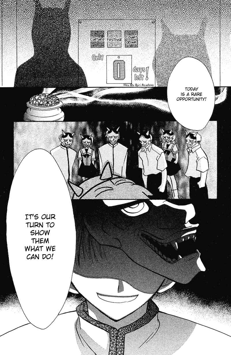 Page 1 Chapter 8 Yumemi na Psychic!