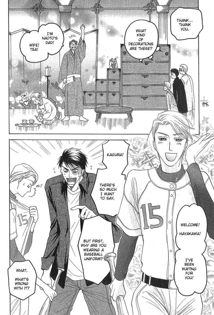 Page 17 Chapter 5 Ushirokara Dakishimete