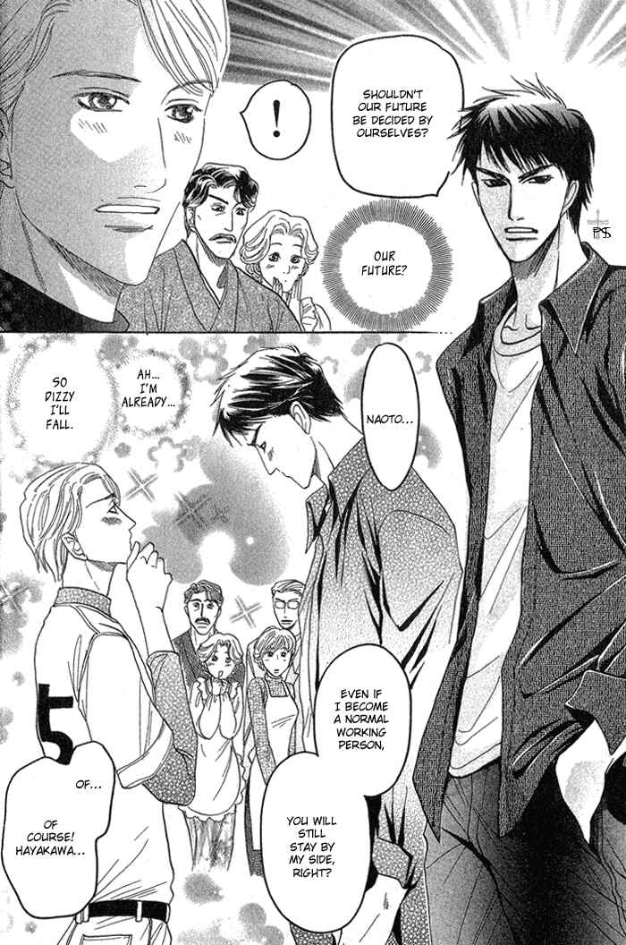 Page 23 Chapter 5 Ushirokara Dakishimete