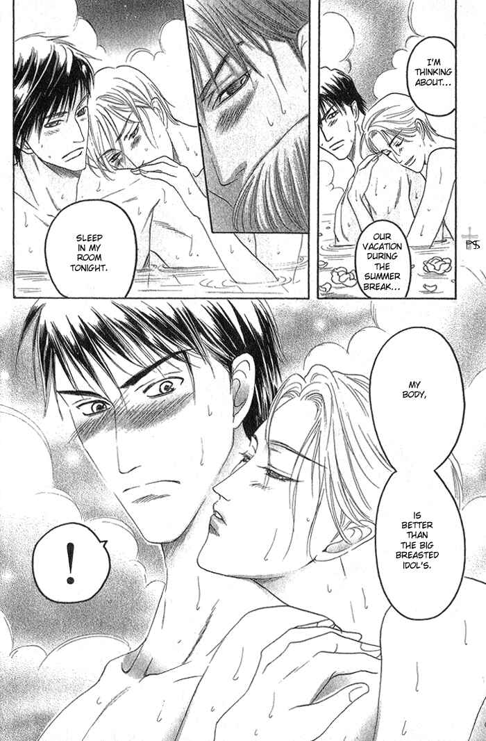 Page 27 Chapter 5 Ushirokara Dakishimete