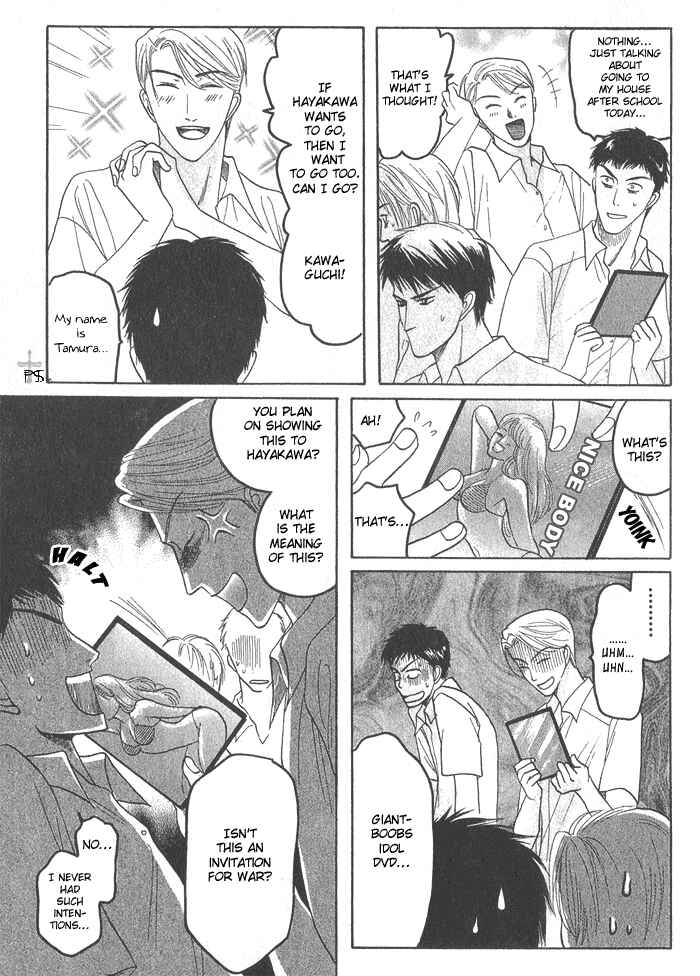 Page 8 Chapter 5 Ushirokara Dakishimete