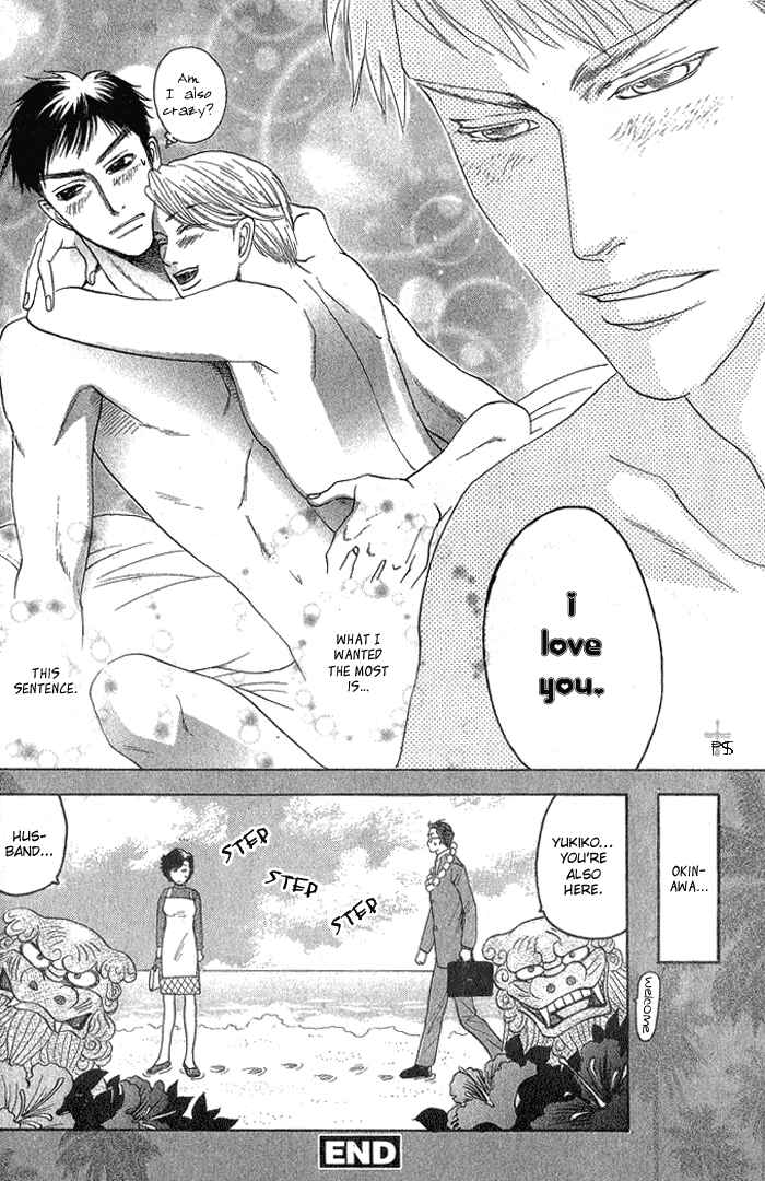 Page 17 Chapter 6 Ushirokara Dakishimete