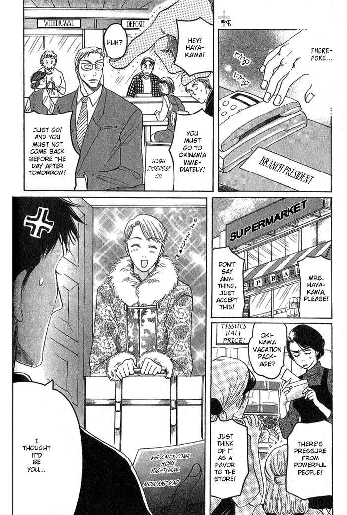 Page 7 Chapter 6 Ushirokara Dakishimete