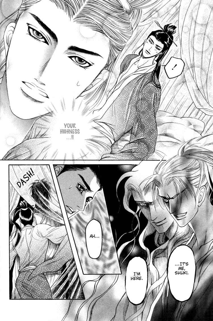 Page 14 Chapter 3 Ushirokara Dakishimete