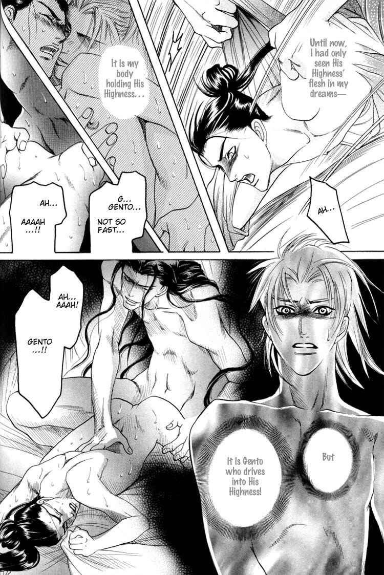 Page 16 Chapter 3 Ushirokara Dakishimete