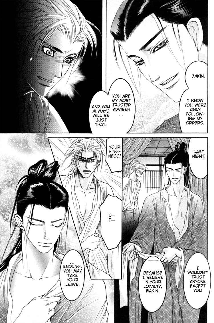 Page 19 Chapter 3 Ushirokara Dakishimete