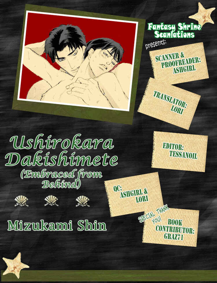 Page 2 Chapter 3 Ushirokara Dakishimete