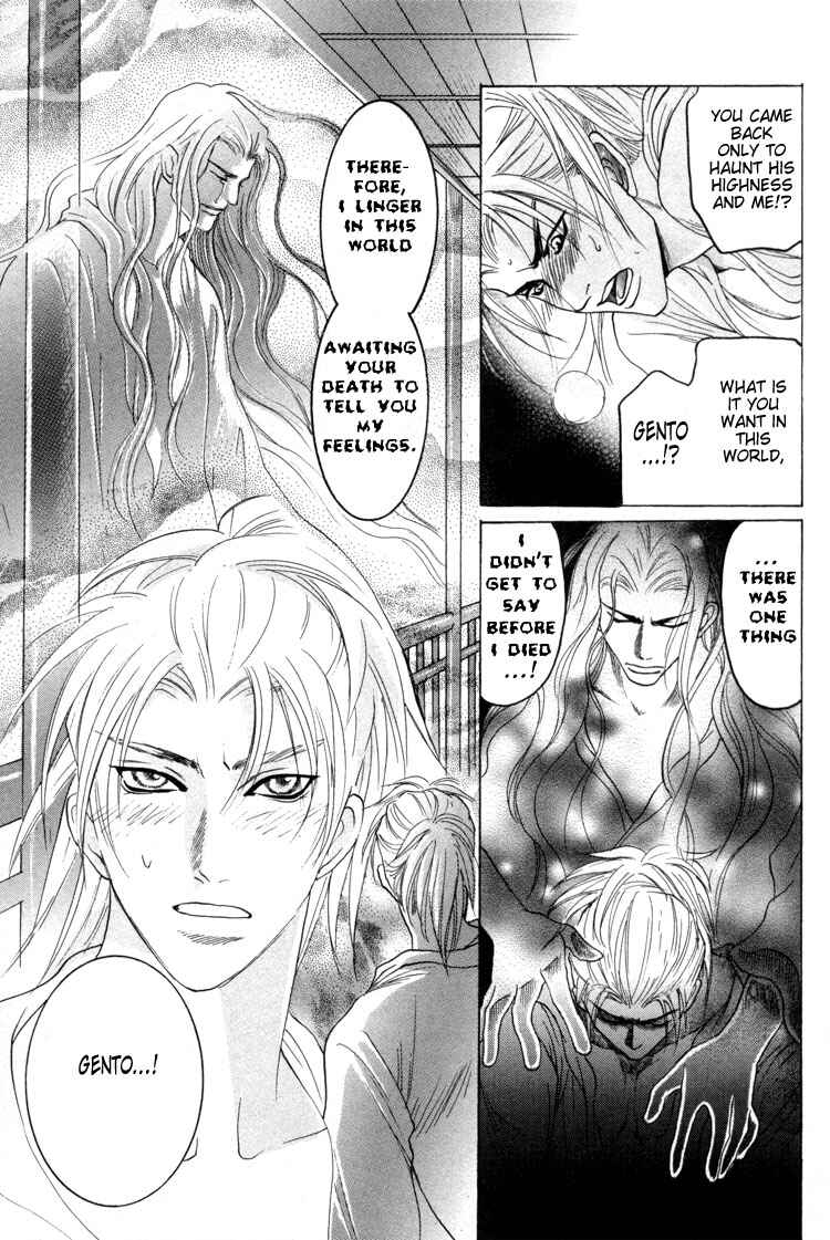 Page 23 Chapter 3 Ushirokara Dakishimete