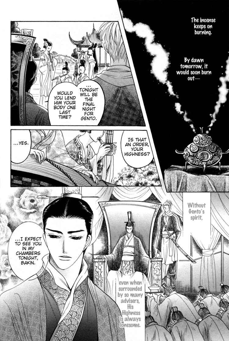 Page 24 Chapter 3 Ushirokara Dakishimete
