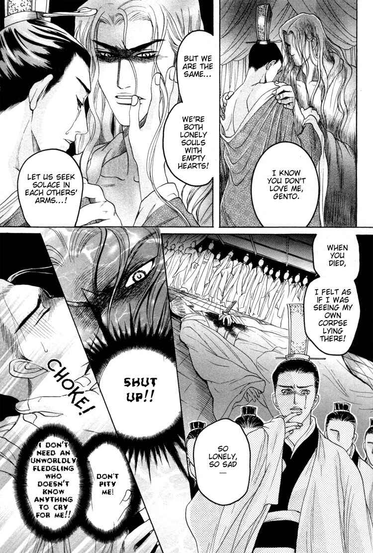Page 27 Chapter 3 Ushirokara Dakishimete