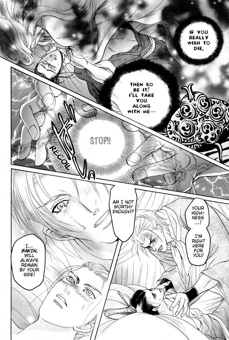 Page 28 Chapter 3 Ushirokara Dakishimete