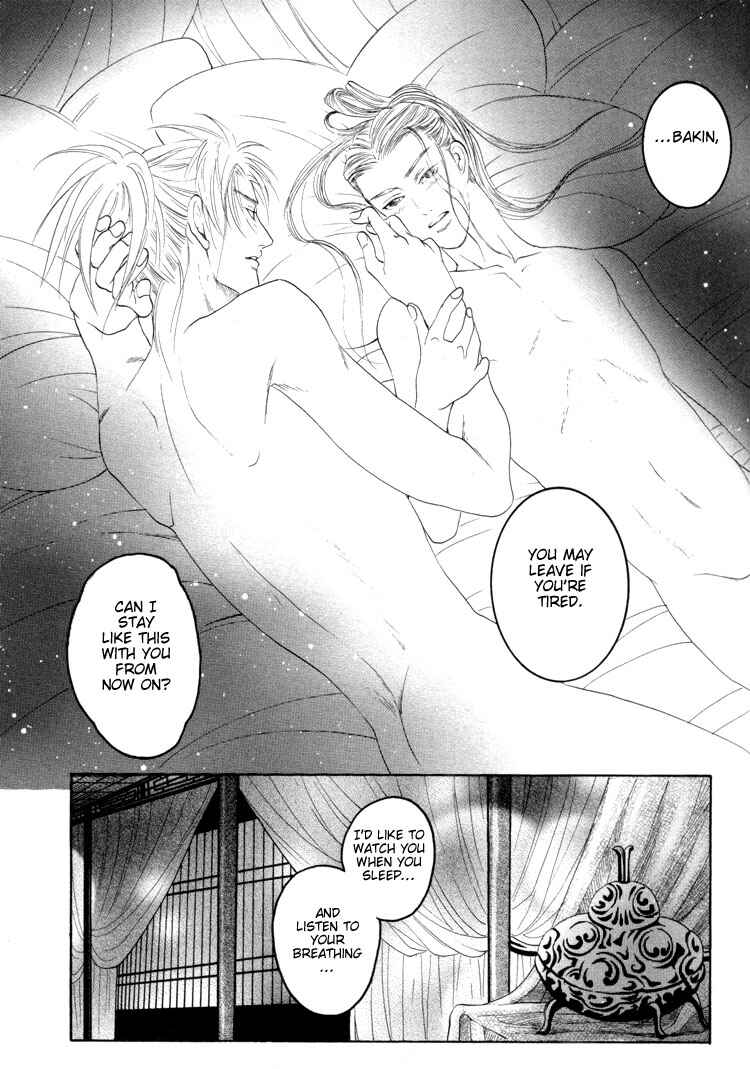Page 33 Chapter 3 Ushirokara Dakishimete