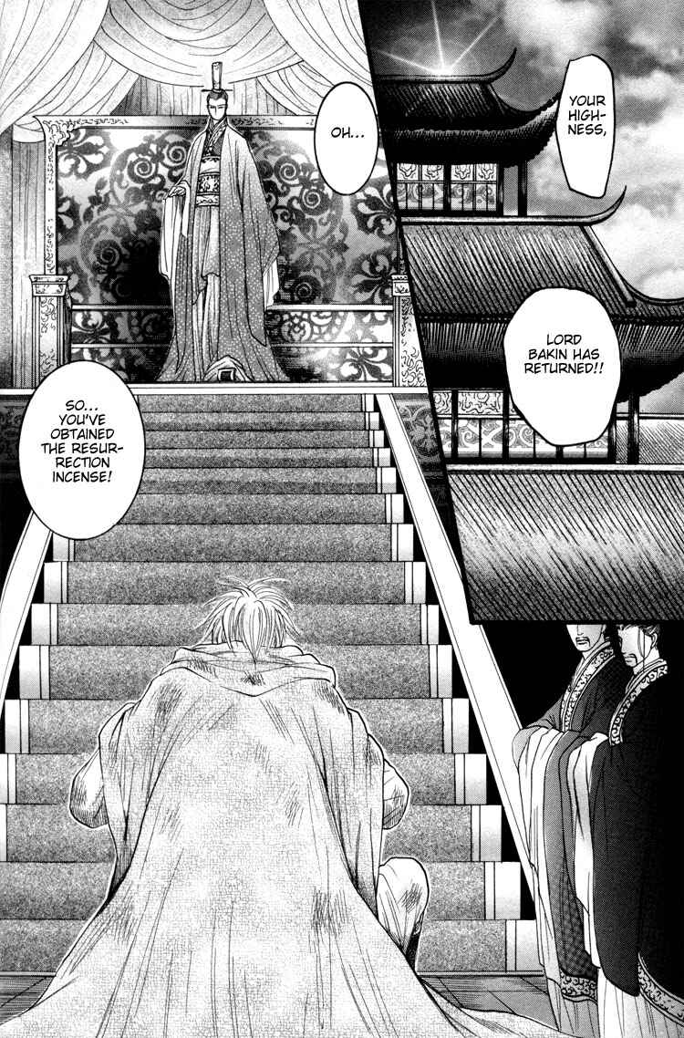 Page 4 Chapter 3 Ushirokara Dakishimete