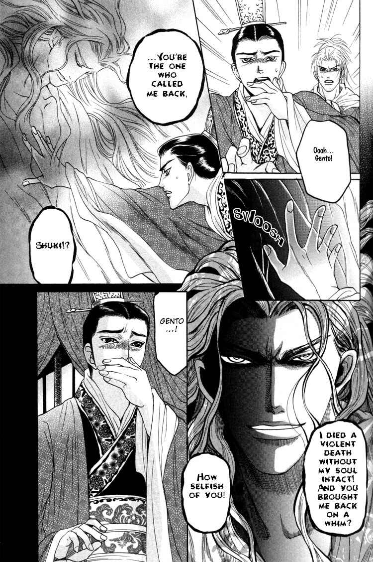 Page 7 Chapter 3 Ushirokara Dakishimete