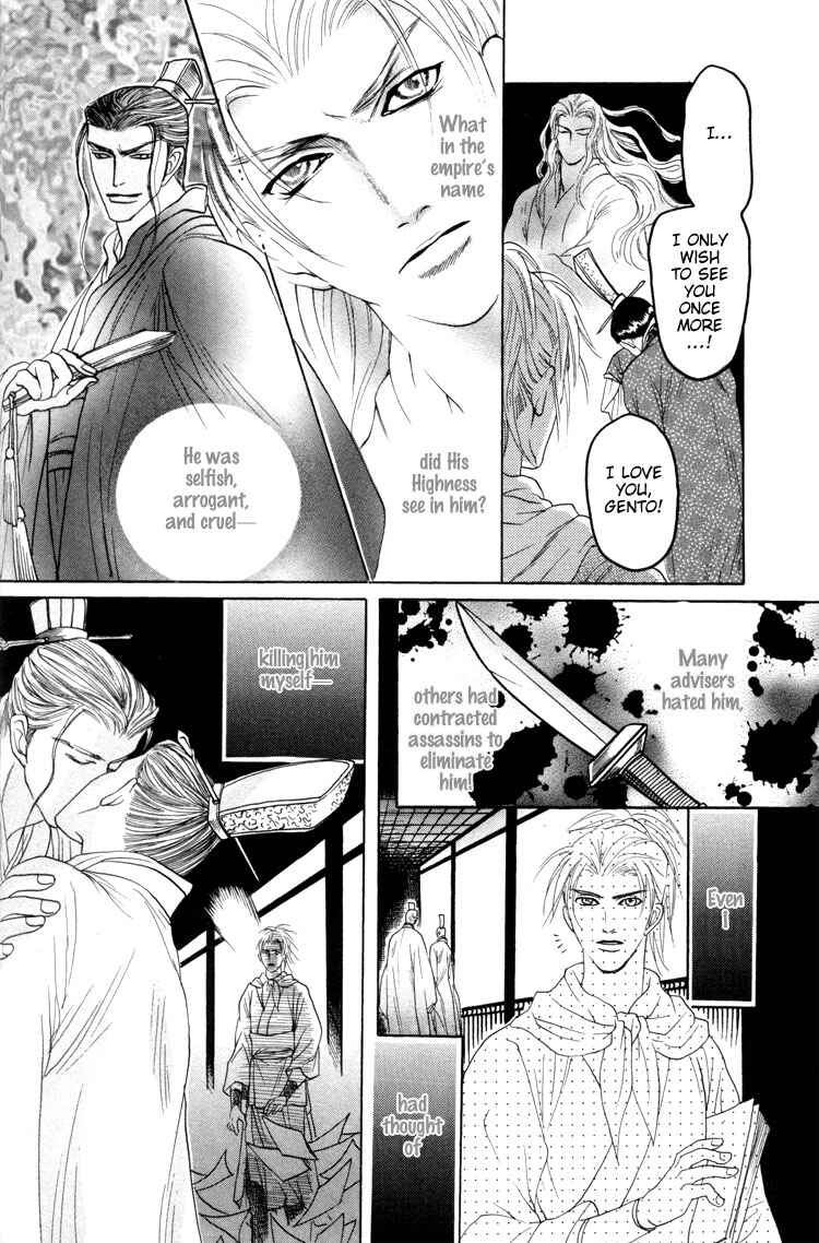 Page 8 Chapter 3 Ushirokara Dakishimete