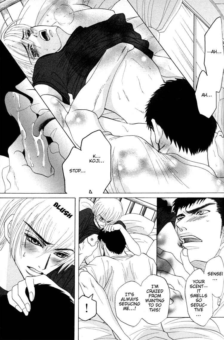 Page 25 Chapter 2 Ushirokara Dakishimete