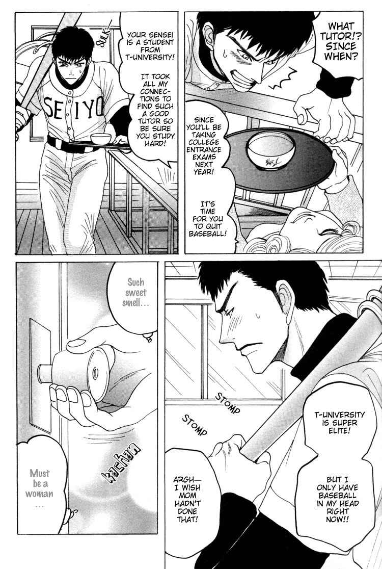 Page 5 Chapter 2 Ushirokara Dakishimete