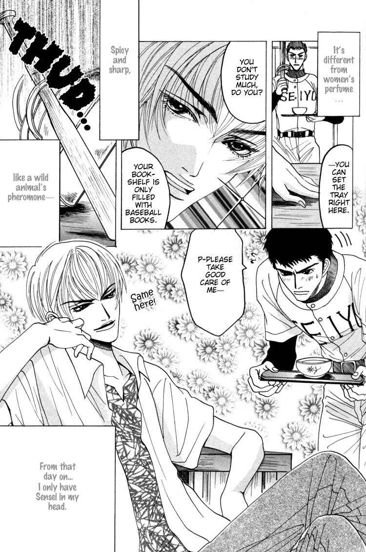 Page 7 Chapter 2 Ushirokara Dakishimete