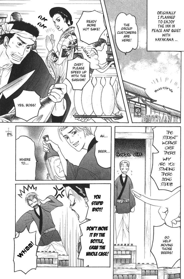 Page 15 Chapter 4 Ushirokara Dakishimete