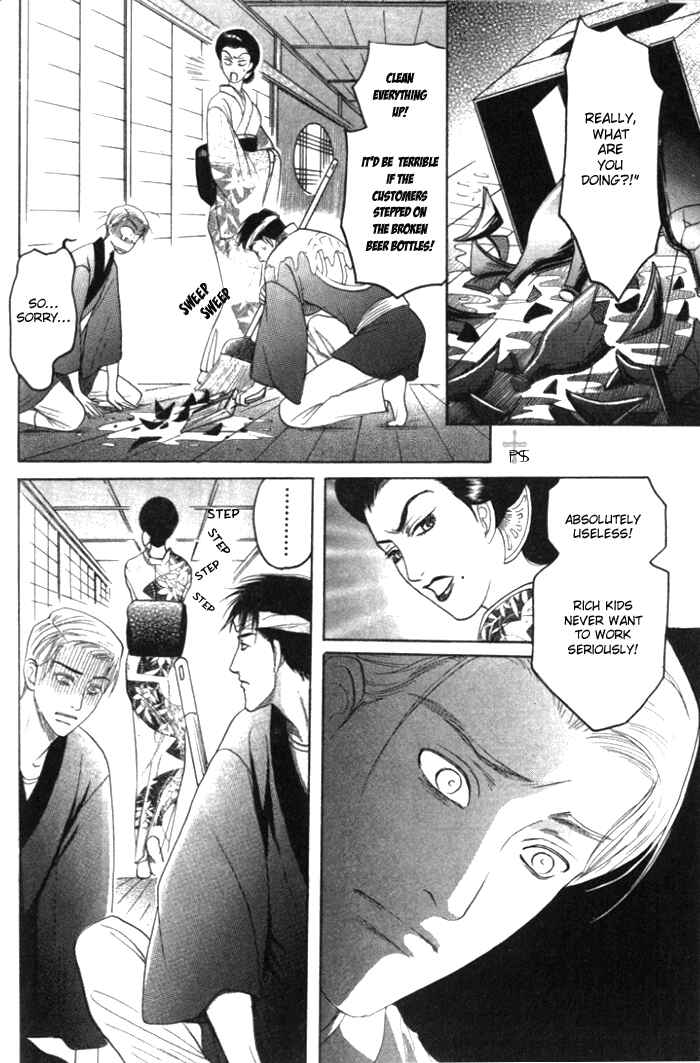 Page 18 Chapter 4 Ushirokara Dakishimete